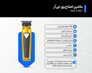 ماشین خط زن وی جی آر مدل V-907 - فروشگاه اینترنتی جواهران