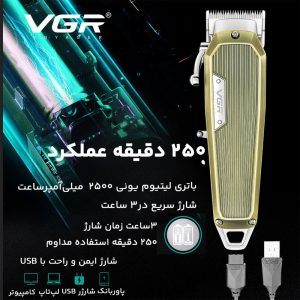 ماشین اصلاح حرفه ای وی جی ار مدل V-667 - فروشگاه اینترنتی جواهران